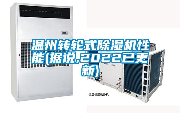 温州转轮式草莓视频APP在线观看性能(据说,2022已更新)