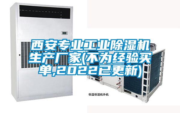 西安专业工业草莓视频APP在线观看生产厂家(不为经验买单,2022已更新)