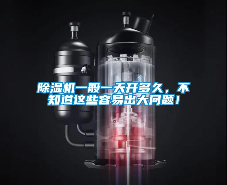 草莓视频APP在线观看一般一天开多久，不知道这些容易出大问题！