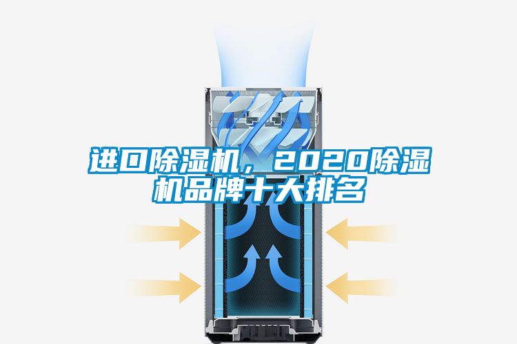 进口草莓视频APP在线观看，2020草莓视频APP在线观看品牌十大排名