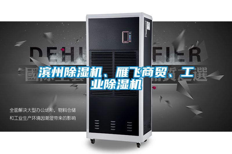 滨州草莓视频APP在线观看、雁飞商贸、工业草莓视频APP在线观看