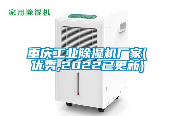 重庆工业草莓视频APP在线观看厂家(优秀,2022已更新)