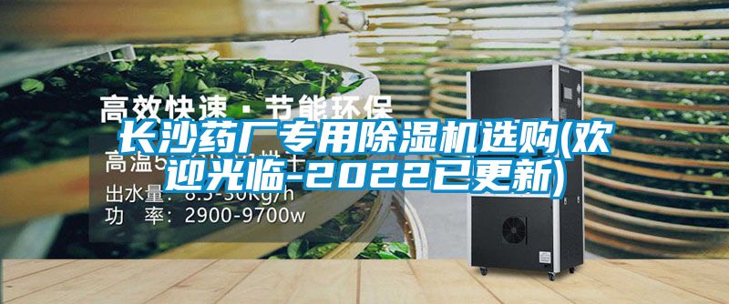 长沙药厂专用草莓视频APP在线观看选购(欢迎光临-2022已更新)