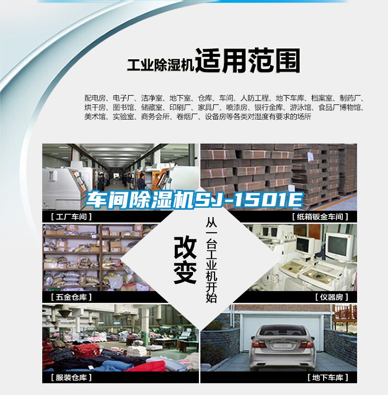 车间草莓视频APP在线观看SJ-1501E