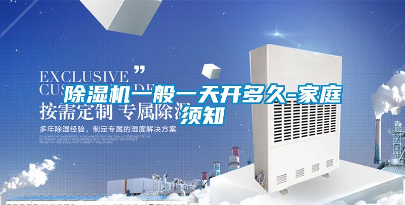 草莓视频APP在线观看一般一天开多久-家庭须知