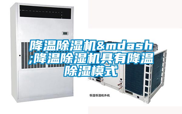 降温草莓视频APP在线观看—降温草莓视频APP在线观看具有降温除湿模式