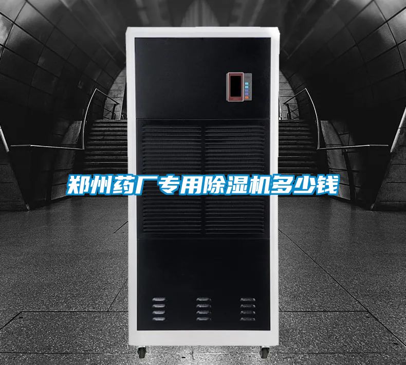 郑州药厂专用草莓视频APP在线观看多少钱