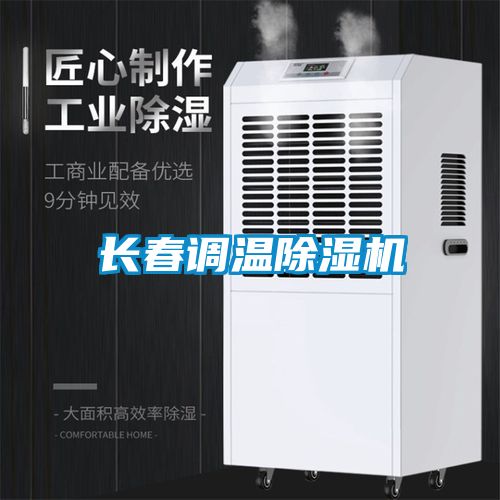长春调温草莓视频APP在线观看