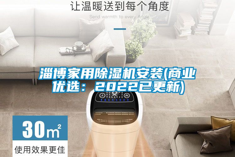 淄博家用草莓视频APP在线观看安装(商业优选：2022已更新)