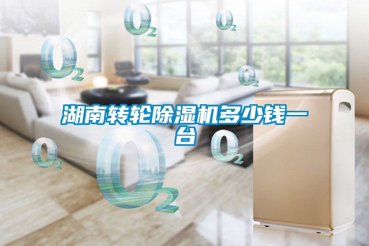湖南转轮草莓视频APP在线观看多少钱一台