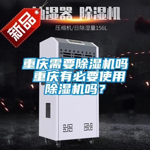 重庆需要草莓视频APP在线观看吗 重庆有必要使用草莓视频APP在线观看吗？