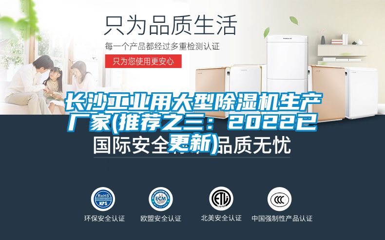 长沙工业用大型草莓视频APP在线观看生产厂家(推荐之三：2022已更新)