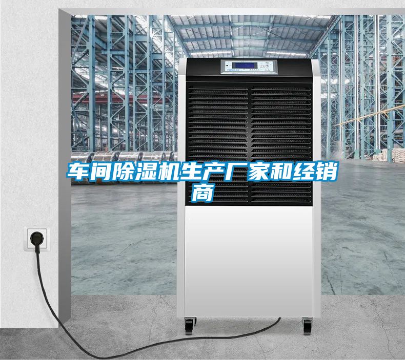 车间草莓视频APP在线观看生产厂家和经销商