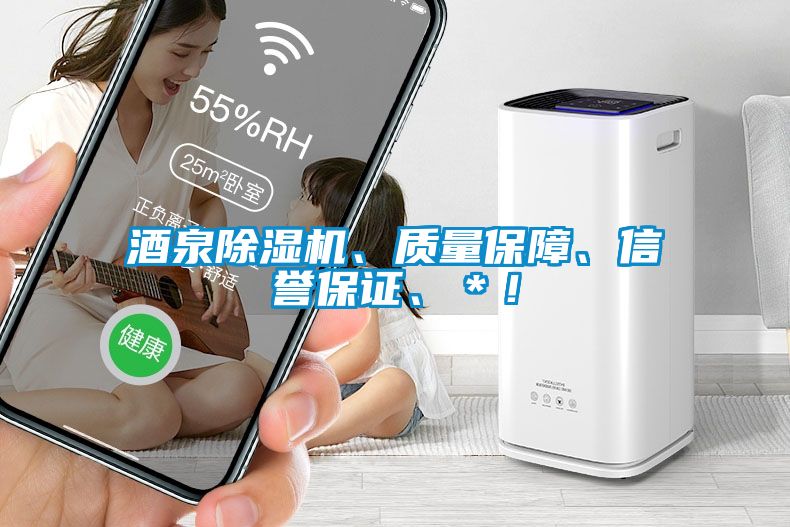 酒泉草莓视频APP在线观看、质量保障、信誉保证、＊！
