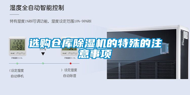 选购仓库草莓视频APP在线观看的特殊的注意事项