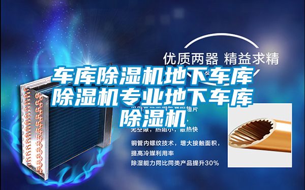 车库草莓视频APP在线观看地下车库草莓视频APP在线观看专业地下车库草莓视频APP在线观看