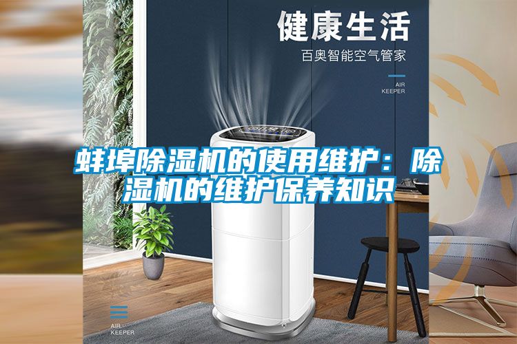 蚌埠草莓视频APP在线观看的使用维护：草莓视频APP在线观看的维护保养知识