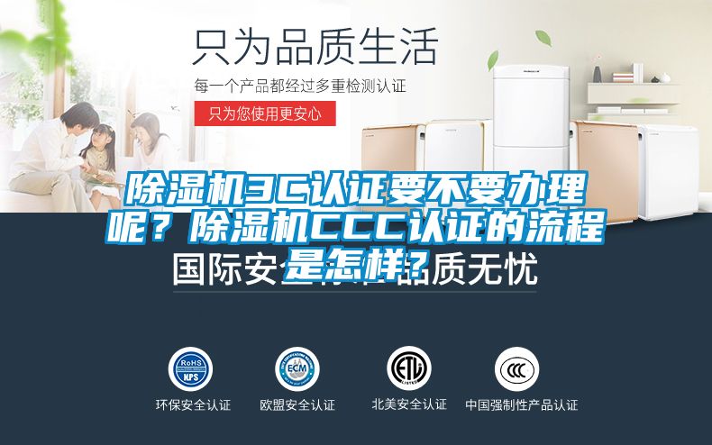 草莓视频APP在线观看3C认证要不要办理呢？草莓视频APP在线观看CCC认证的流程是怎样？