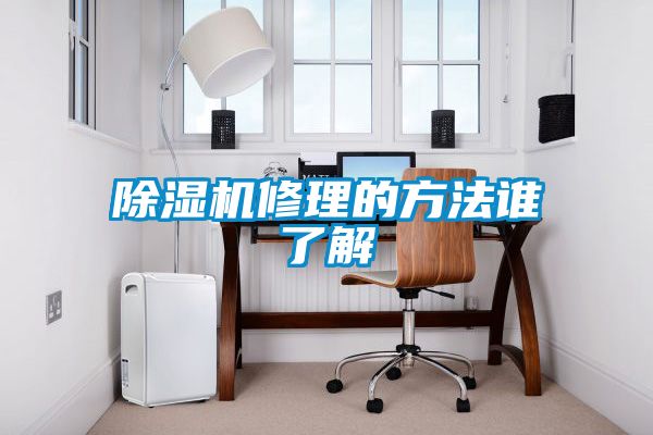 草莓视频APP在线观看修理的方法谁了解