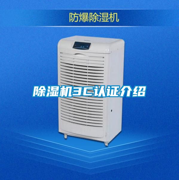 草莓视频APP在线观看3C认证介绍