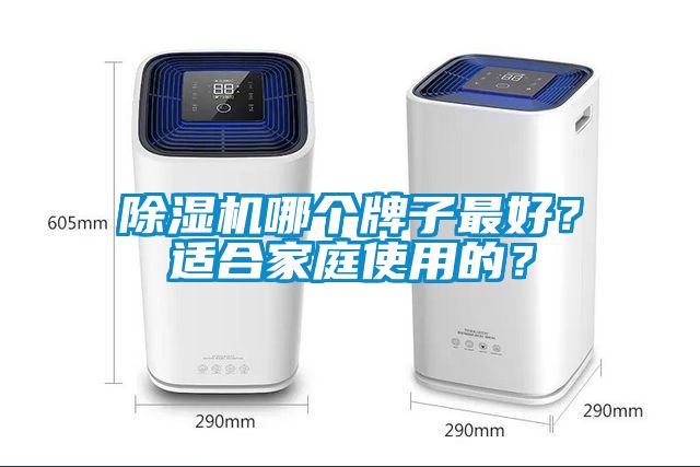 草莓视频APP在线观看哪个牌子最好？适合家庭使用的？