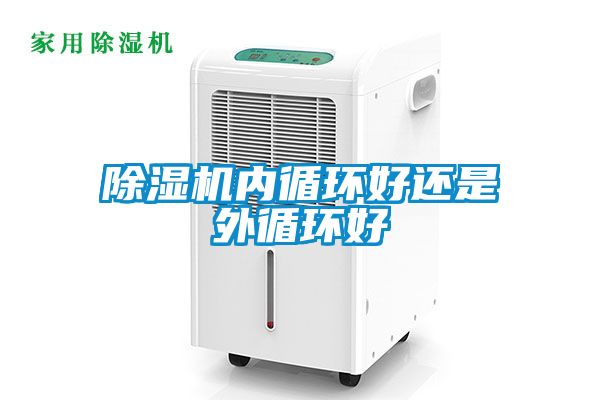 草莓视频APP在线观看内循环好还是外循环好