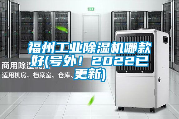 福州工业草莓视频APP在线观看哪款好(号外！2022已更新)