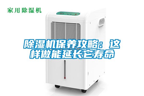 草莓视频APP在线观看保养攻略：这样做能延长它寿命