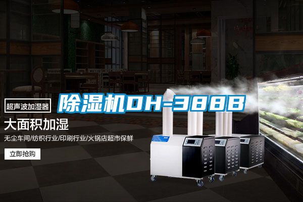 草莓视频APP在线观看DH-388B