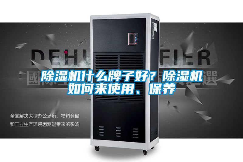 草莓视频APP在线观看什么牌子好？草莓视频APP在线观看如何来使用、保养
