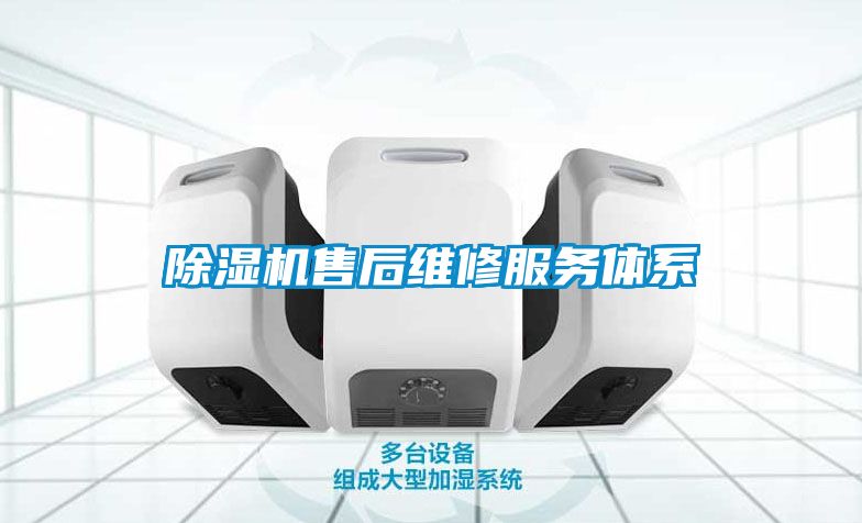 草莓视频APP在线观看售后维修服务体系