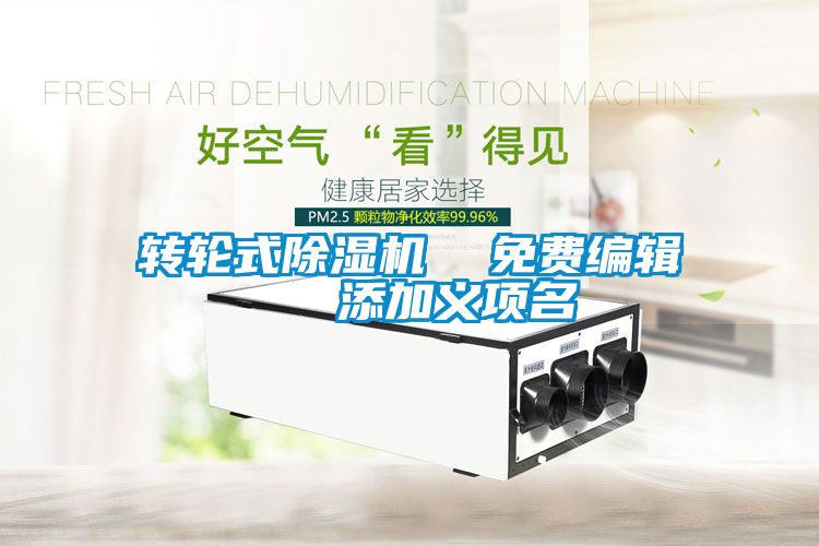 转轮式草莓视频APP在线观看  免费编辑   添加义项名
