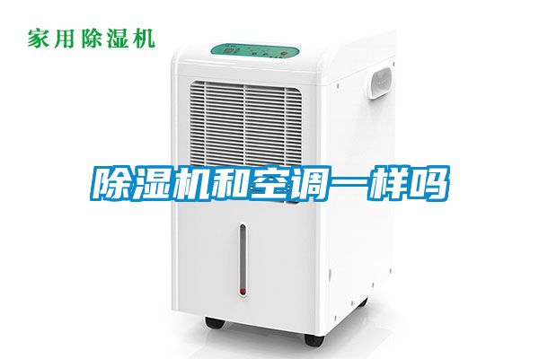 草莓视频APP在线观看和空调一样吗