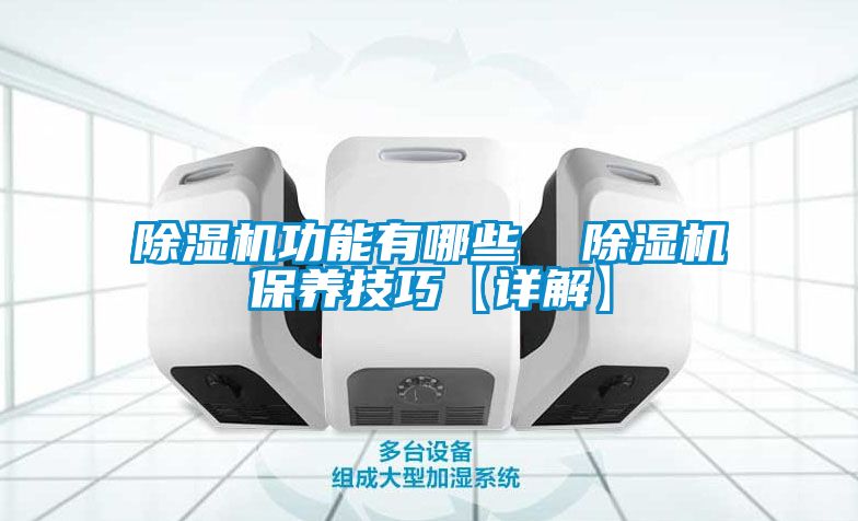 草莓视频APP在线观看功能有哪些  草莓视频APP在线观看保养技巧【详解】