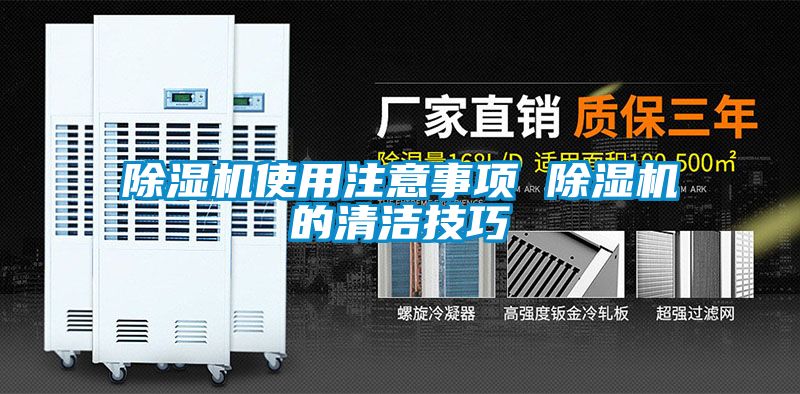 草莓视频APP在线观看使用注意事项 草莓视频APP在线观看的清洁技巧