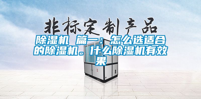 草莓视频APP在线观看 篇一：怎么选适合的草莓视频APP在线观看。什么草莓视频APP在线观看有效果