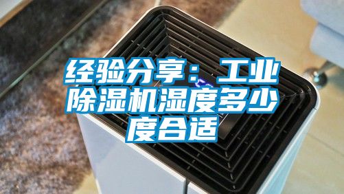 经验分享：工业草莓视频APP在线观看湿度多少度合适