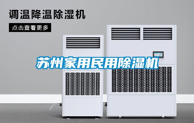 苏州家用民用草莓视频APP在线观看