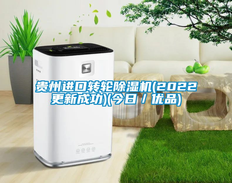 贵州进口转轮草莓视频APP在线观看(2022更新成功)(今日／优品)
