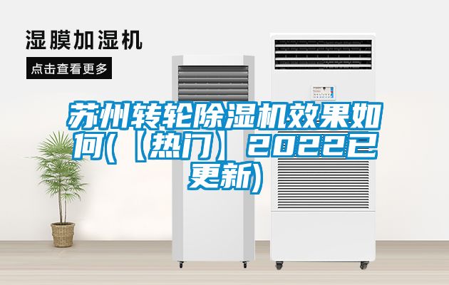 苏州转轮草莓视频APP在线观看效果如何(【热门】2022已更新)