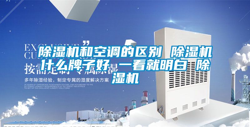 草莓视频APP在线观看和空调的区别 草莓视频APP在线观看什么牌子好 一看就明白 草莓视频APP在线观看