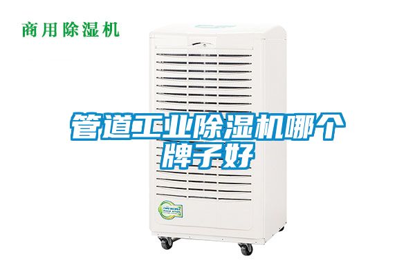 管道工业草莓视频APP在线观看哪个牌子好