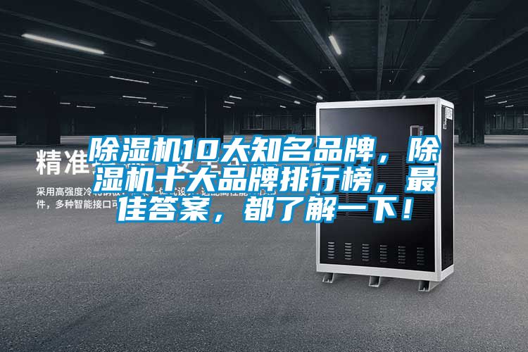 草莓视频APP在线观看10大知名品牌，草莓视频APP在线观看十大品牌排行榜，最佳答案，都了解一下！
