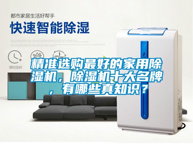 精准选购最好的家用草莓视频APP在线观看，草莓视频APP在线观看十大名牌，有哪些真知识？