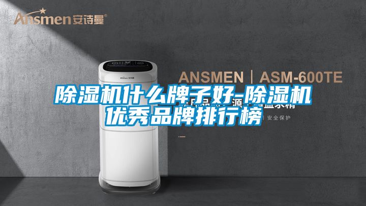 草莓视频APP在线观看什么牌子好-草莓视频APP在线观看优秀品牌排行榜