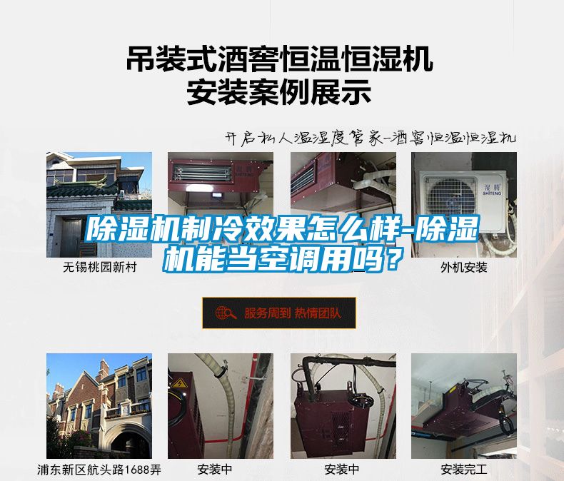 草莓视频APP在线观看制冷效果怎么样-草莓视频APP在线观看能当空调用吗？