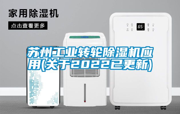 苏州工业转轮草莓视频APP在线观看应用(关于2022已更新)
