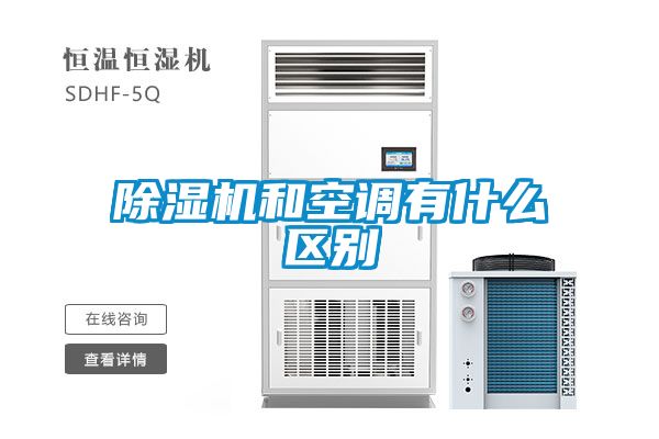 草莓视频APP在线观看和空调有什么区别