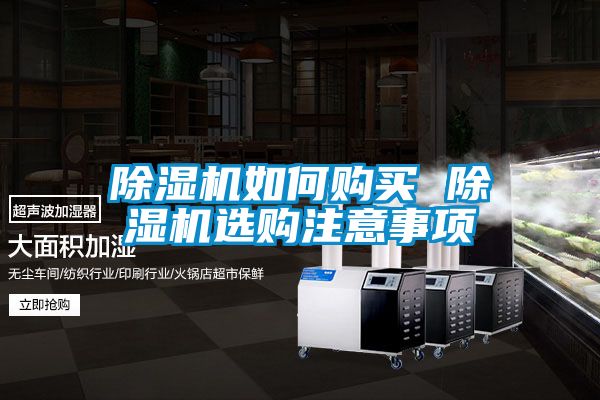 草莓视频APP在线观看如何购买 草莓视频APP在线观看选购注意事项
