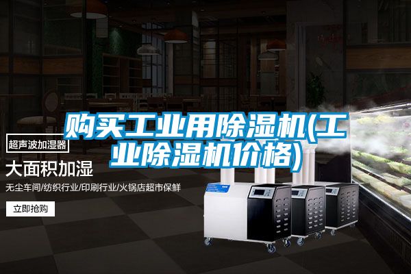 购买工业用草莓视频APP在线观看(工业草莓视频APP在线观看价格)